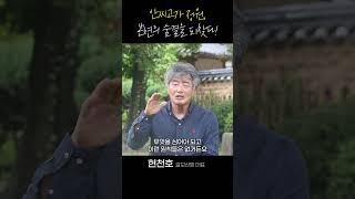 안씨고가 정원, 본연의 숨결을 되찾다! / 갈모산방 현천호 대표