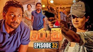 Rocky (රොකී) | Episode 32 | 24th September 2024 | Sirasa TV