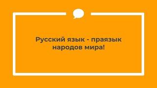 Значения иностранных слов [1] - Этимология слов - праязык