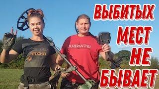 Выбитых мест не бывает... В поисках монет и старины. Коп 2023г .