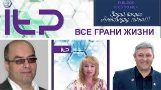 Александр Тищук в гостях у ITP