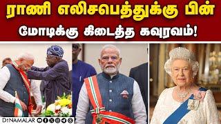 மோடிக்கு உயரிய விருது வழங்கி கவுரவித்த நைஜீரியா | Nigeria | PM Modi | Modi's Nigeria Visit