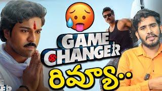 Game Changer Review | Game Changer Movie Review | Ram Charan Game Changer Movie Public Talk |Shankar