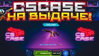 ЭТО ДОЛЖНО ЗАЙТИ В ИСТОРИЮ CSCASE 15К С МЕСТА! кскейс на видыче cscase #cscase