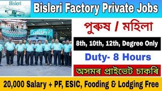 Assam Private Jobs News 2025 | Bisleri Factory Jobs Vacancy #665