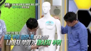 배꼽 마사지의 오늘의 총정리! [내 몸 사용 설명서] 60회 20150725