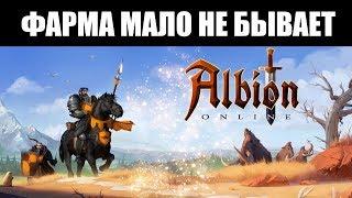 ALBION ONLINE | Стоит ли играть? [20 часов спустя] ⌛️