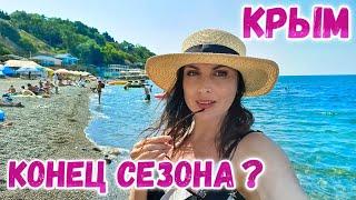 Алупка Крым: РЕАЛЬНАЯ ОБСТАНОВКА в августе. Цены и пляжи НА КУРОРТЕ. Отдых в Крыму сегодня