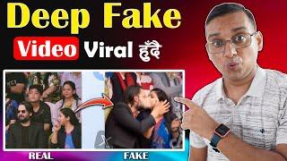 Deep Fake Videos Kasari Bancha? Viral Deep Fake Video on Social Media | Free Deepfake Video