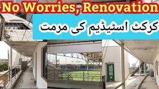 Hospitality Box Renovations | Champions Trophy 2025 | Cricket