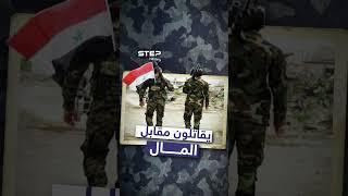 لماذا انهار جيش النظام السوري وفر جنوده؟