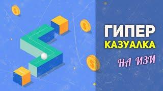 Создаю простую 2D казуалку за 7 МИНУТ   Создание игры на Unity для Андроид & IOS