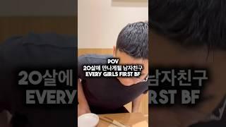 20살에 만나게될 남자친구 (떡볶이)