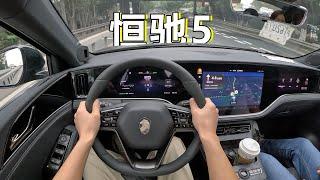 POV试驾 恒大集团-恒驰5 2023 All New Hengchi Auto 5 POV first drive