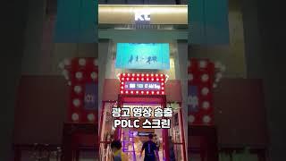 PDLC 스크린 #매장인테리어 #매장 #pdlc #shorts #pdlcfilm #미라클필름 #매장스크린 #스크린광고 #스크린 #영상