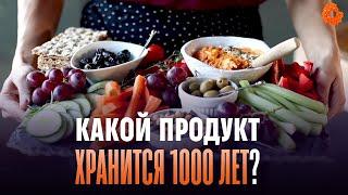 ТОП 7 продуктов, которые хранятся дольше всех