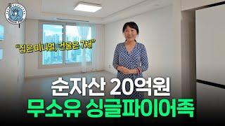 "소파, TV, 노트북 없어요" 다 버리고 은퇴한 순자산 20억 무소유 파이어족[싱글파이어]