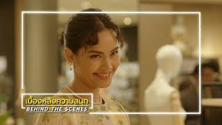 หนึ่งในร้อย EP.19 BEHIND THE SCENES | Ch3Thailand