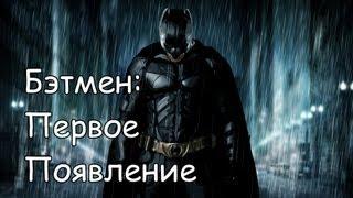 Detective comics #27 - [первое появление Бэтмена]