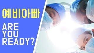 #순산필수코스 - 아빠가 알아야할 출산 당일 꿀팁 (요건 몰랐을껄?)