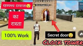 Mysterious door  | free fire tips and tricks | top hidden place