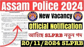 Good NewsAssam Police New Vacancy 2024// Notification Out SLPRB 20/11/2024 Latest Update