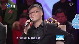 杨志刚：你女朋友是想飞的鸟，你第一句话我就不喜欢丨爱情保卫战