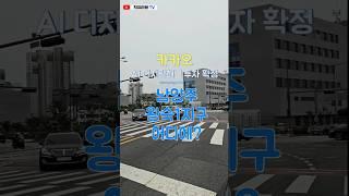남양주시 베드타운 탈출? 왕숙지구에 카카오와 투자유치 협약체결! 과연 어디에 생길까? #남양주시 #남양주 #다산신도시 #왕숙지구 #3기신도시