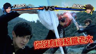 [Eng Sub] Da-Dong's fighting index is over 13,600. Fight with Ku Chan .《KO ONE Re-act｜終極一班3 》EP06