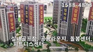 비봉제네시티 화성비봉 아파트 1588-4883