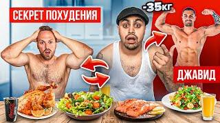 24 часа ПИТАЮСЬ КАК ДЖАВИД! КАК ОН  ПОХУДЕЛ НА 35 КГ? ШОК!