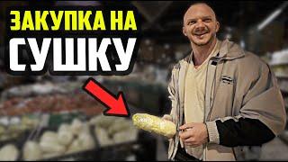 ЗАКУПКА НА 3 ДНЯ ПО НИКУЛИНУ (ФИШКИ ДЛЯ ПОХУДЕНИЯ)