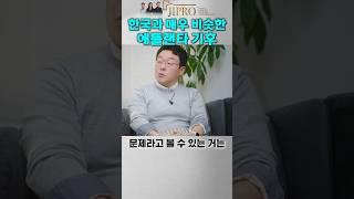 3월이면 찾아오는 심긱한 이것! - 한국 날씨와 비슷한 애틀랜타 조지아 주