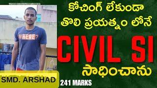 CIVIL SUB INSPECTOR SUCCESS STORY I AP POLICE NOTIFICATION I SI & Constable