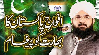 Pakistan Attack on India | Pak Army Full Action Bayan Imran Aasi /By Hafiz Imran AasI Official 2