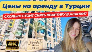 Holidays in Alanya: WHERE IS IT CHEAPER TO RENT AN APARTMENT? WHAT WITH RENTAL PRICES IN TURKEY 2023