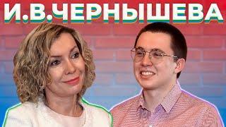 И.В. Чернышева — профсоюз, искусство и Венеция // «ПО СУТИ ДЕЛА»