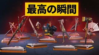 【最高の瞬間30選】一般人が全スパレジェを使えるチーターになる瞬間！神業面白プレイ最高の瞬間！【APEX/エーペックス】