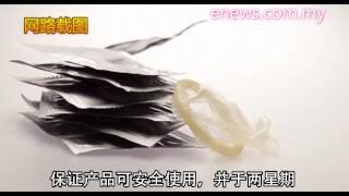 [Enews 美女主播] 超薄安全套 0 01毫米