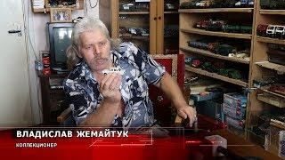 Пинчанин собрал огромную коллекцию моделей автомобилей -  более 1000