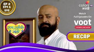 Raja Rani Chi Ga Jodi | राजा रानीची गं जोडी | Ep. 594 & 595 | Recap