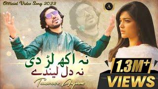 Na Akh Larhdi || Singer Tanveer Anjum || Latest Saraiki Song 2022 || Anjum Production 2022