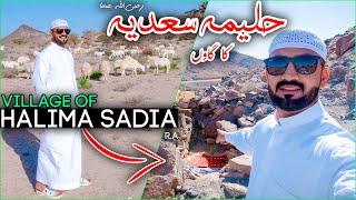 Village Of Halima Sadia (RA) Full Ziyarat Halima Sadia's house where our prophet spent his childhood