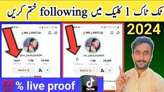 TikTok 1 click all following remove l howto unfollow everyone on TikTok | remove following Shamshad