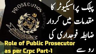 Public Prosecutor | Powers & Functions | Role as per Cr.PC | part-1 | 492 & 493|