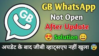 Fix GB WhatsApp Not Opening After Update Issue Easy Solution | gb whatsApp not working after update