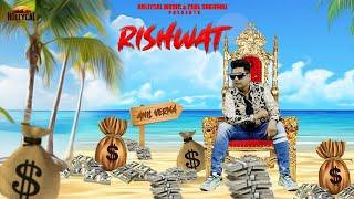 RISHWAT II ANIL VERMA II [ OFFICIAL VIDEO ] HOLLYCAL MUSIC II New Punjabi Song 2020