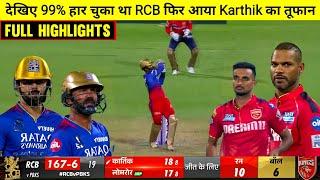 HIGHLIGHTS : RCB vs PBKS 6th IPL Match HIGHLIGHTS | Royal Challengers Bangalore won by 4 wkts