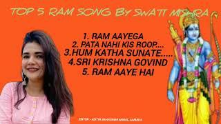 5 bhagwan ram song by Swati Mishra by AKS music AND challenge WORLD @SwatiMishraBhakti