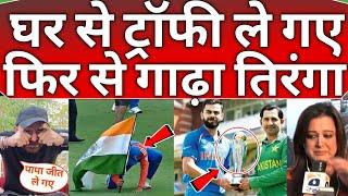 India won champion trophy   Pakistani public and media Crying 